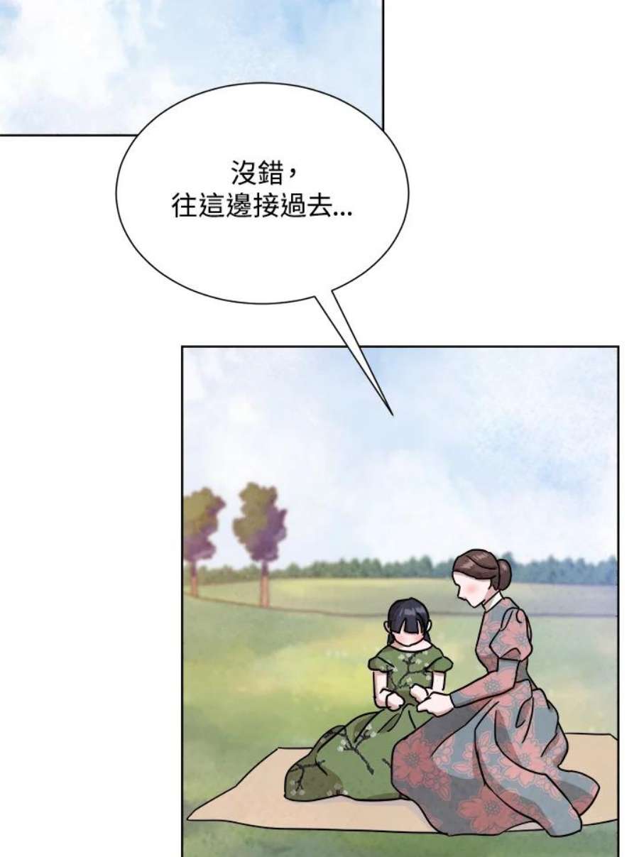 琉璃之美漫画,第66话 65图