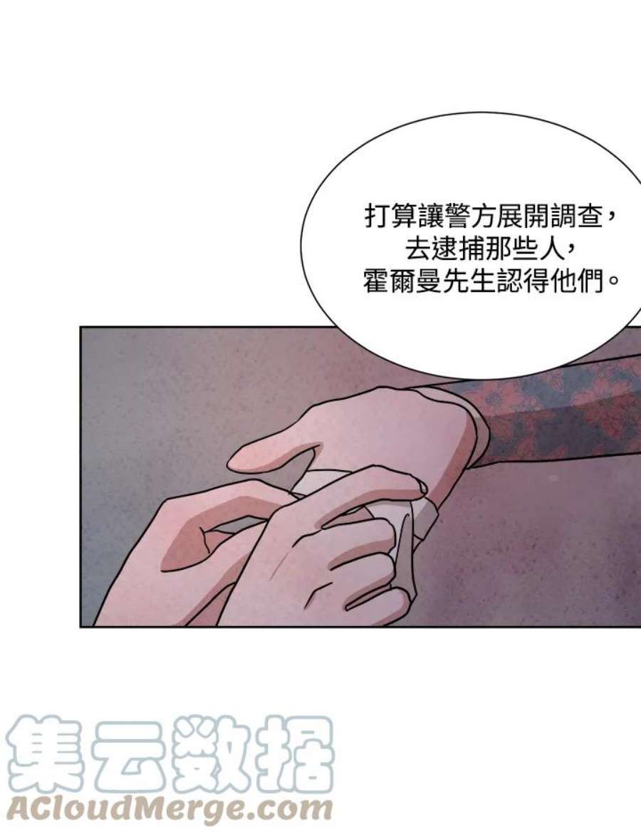 琉璃之美漫画,第66话 31图