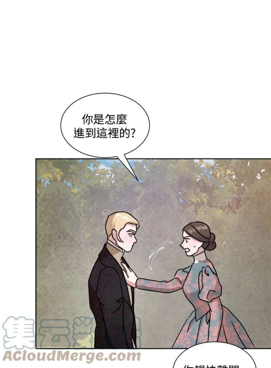 琉璃之美漫画,第66话 70图