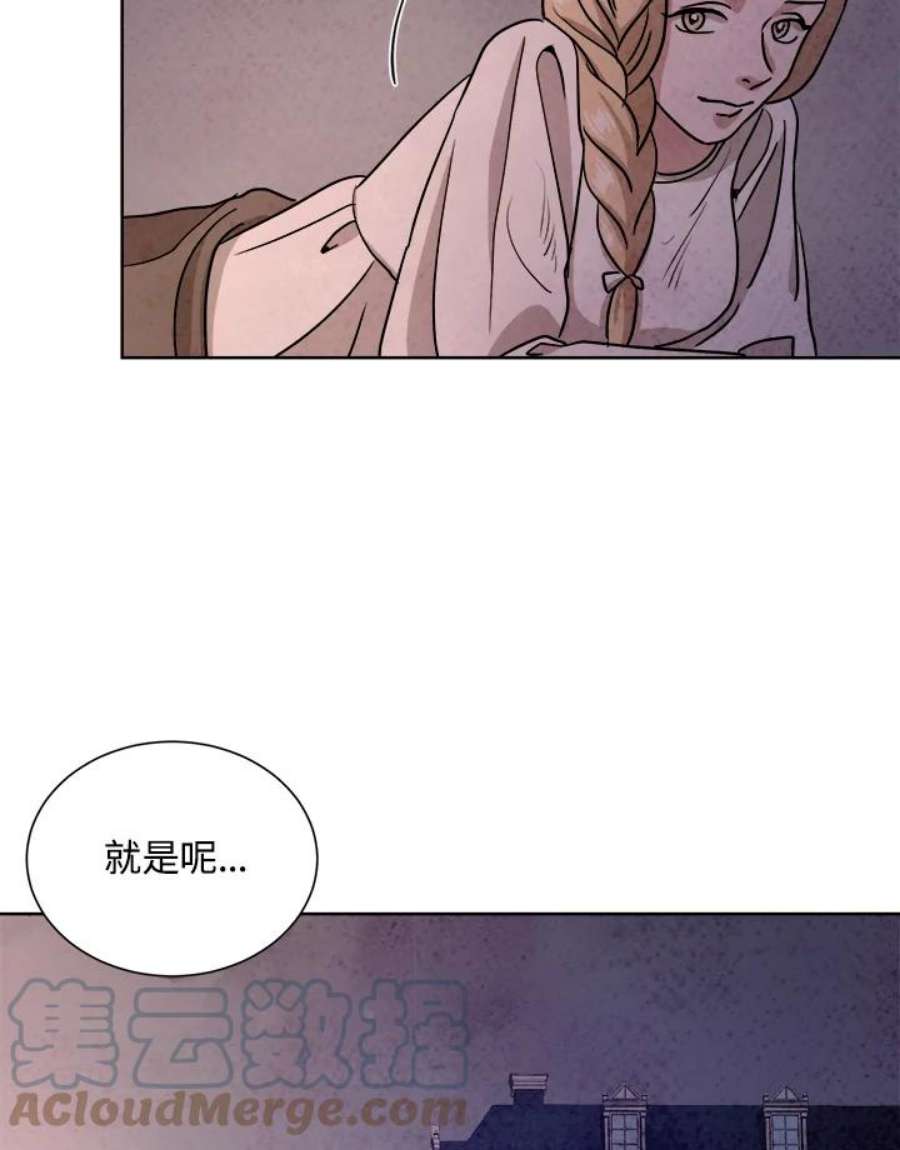 琉璃之美漫画,第66话 58图