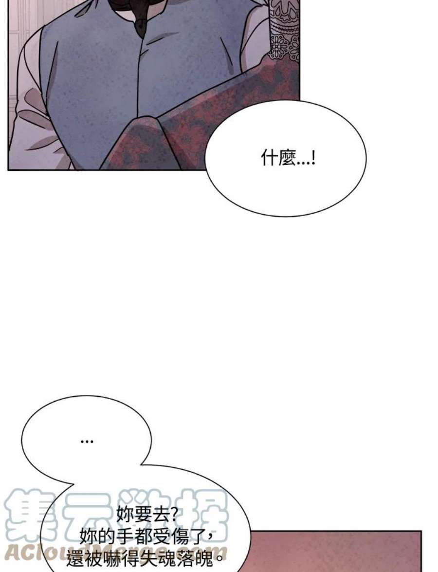 琉璃之美漫画,第66话 34图