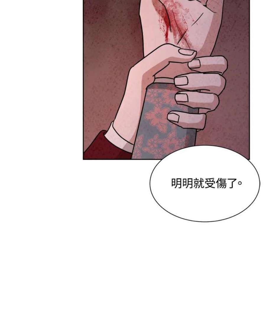 琉璃之美漫画,第66话 24图