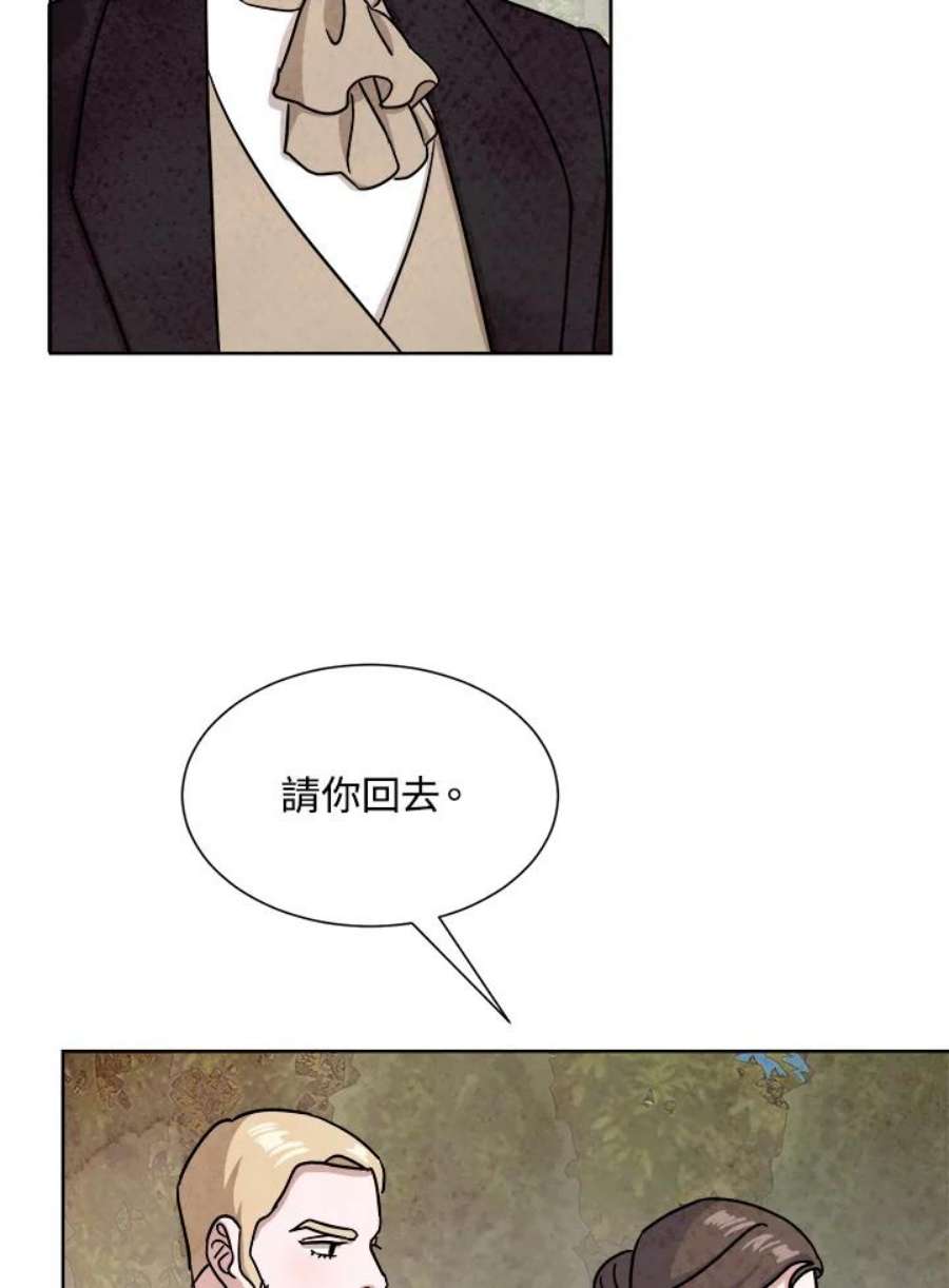 琉璃之美漫画,第66话 72图