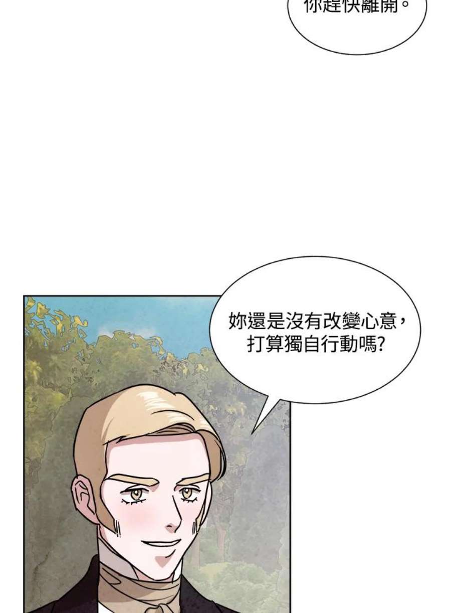 琉璃之美漫画,第66话 71图