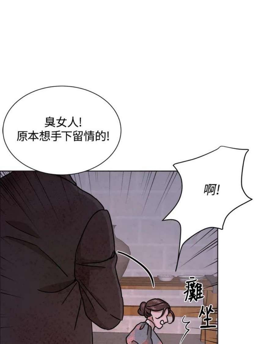 琉璃之美漫画,第66话 6图