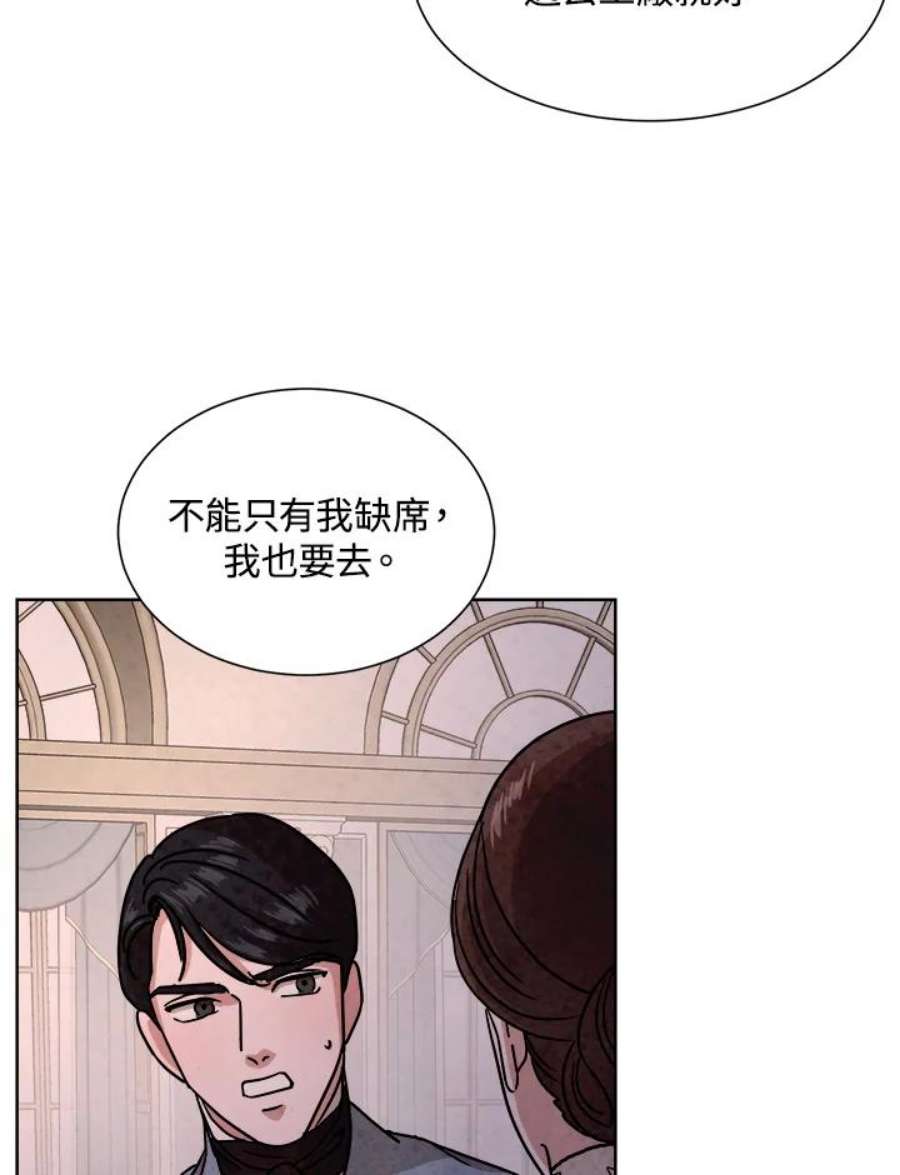 琉璃之美漫画,第66话 33图