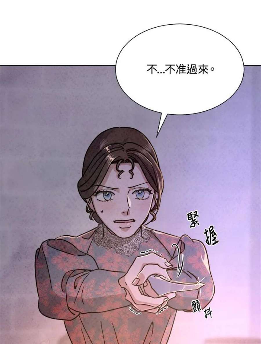 琉璃之美漫画,第66话 12图