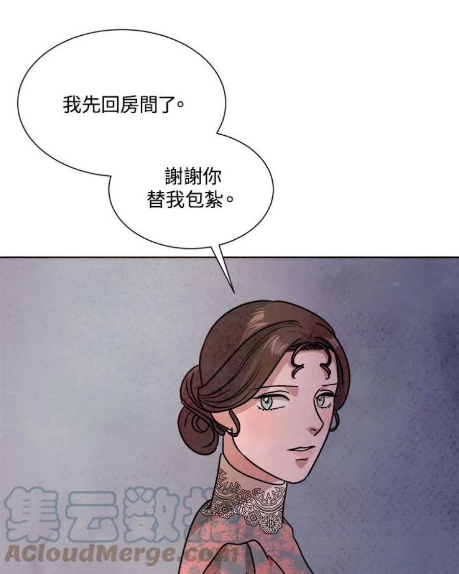 琉璃之美漫画,第66话 49图