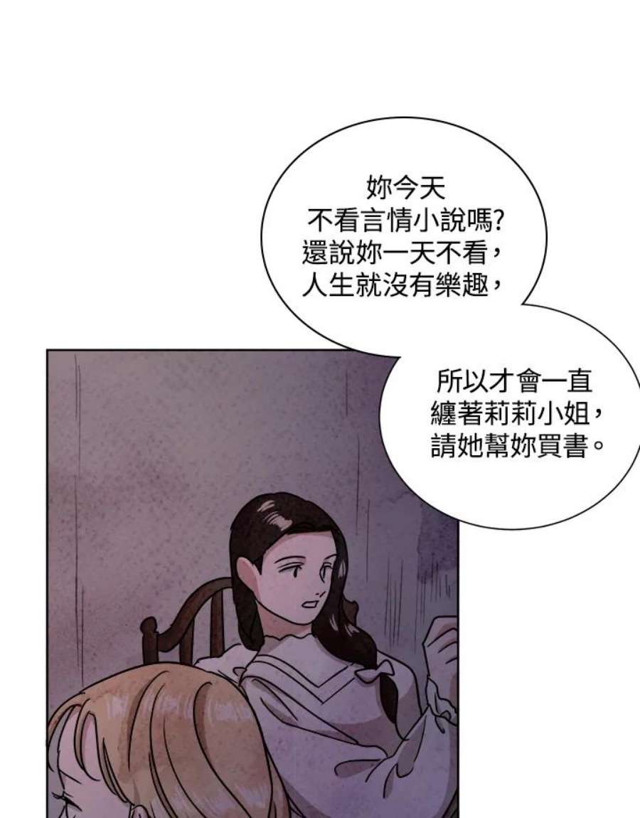 琉璃之美漫画,第66话 54图