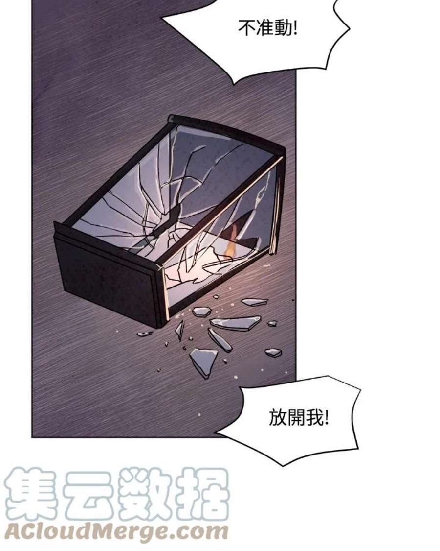 琉璃之美漫画,第66话 4图