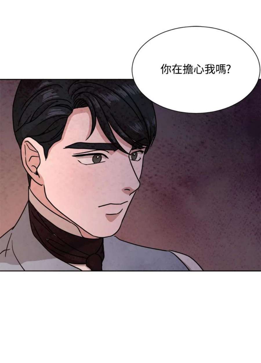 琉璃之美漫画,第66话 36图