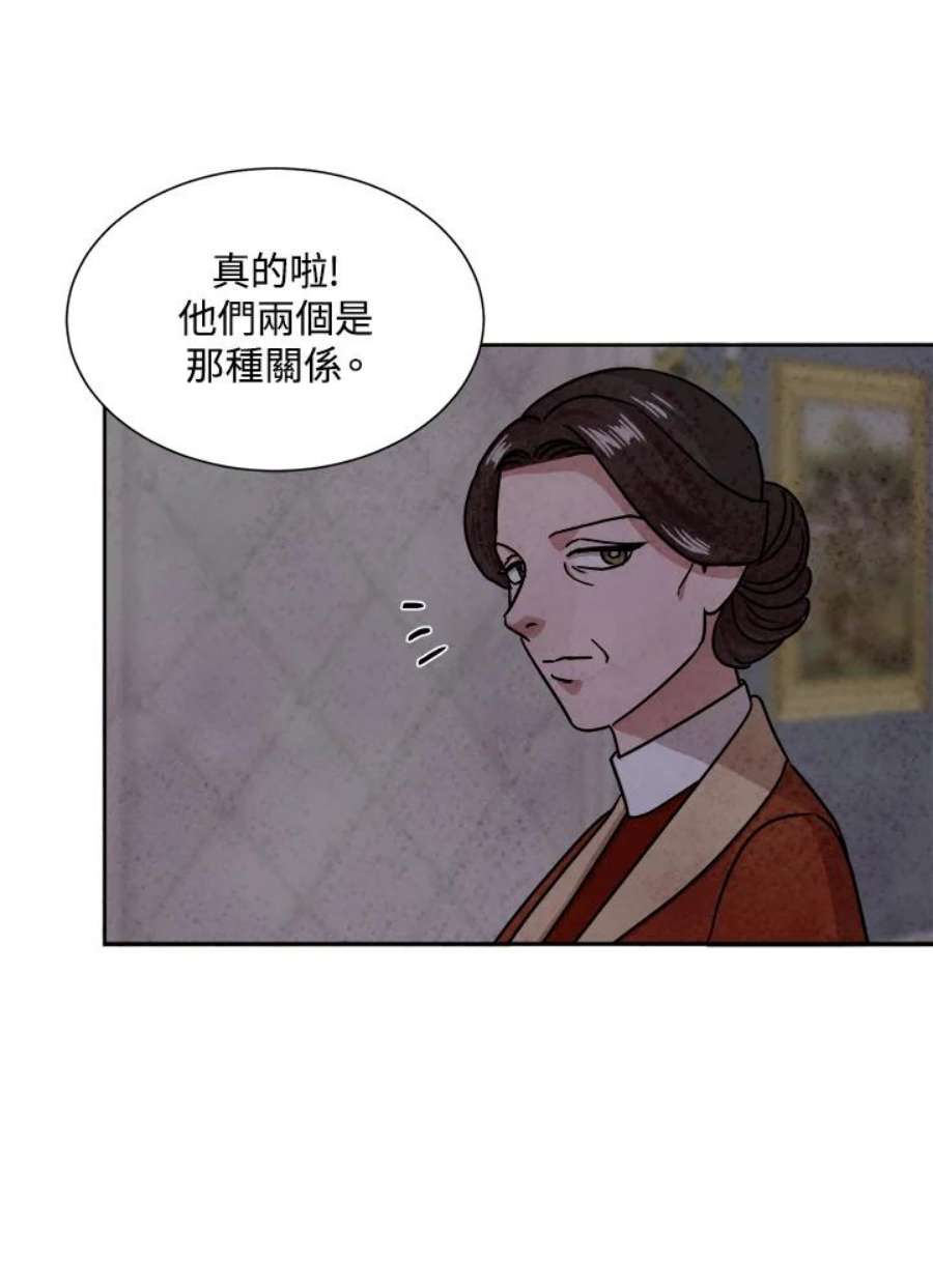 琉璃之美漫画,第68话 69图