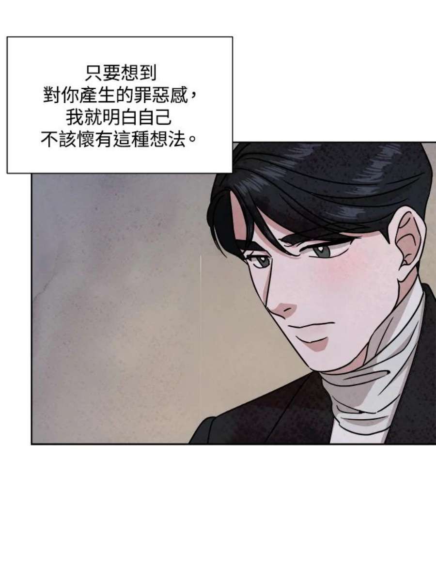 琉璃之美漫画,第68话 44图