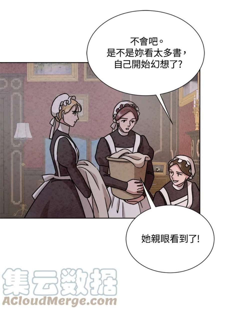 琉璃之美漫画,第68话 70图