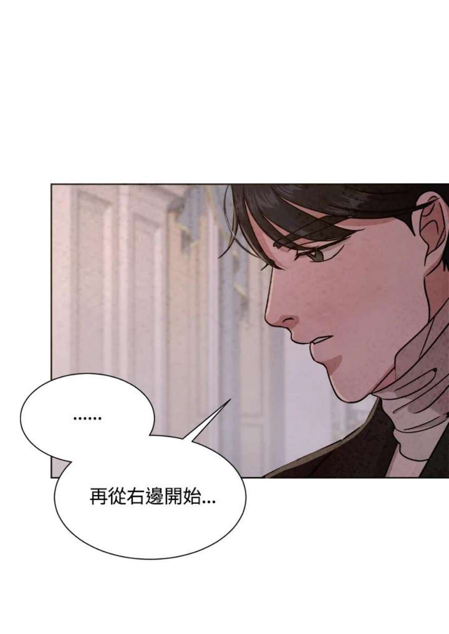 琉璃之美漫画,第68话 54图