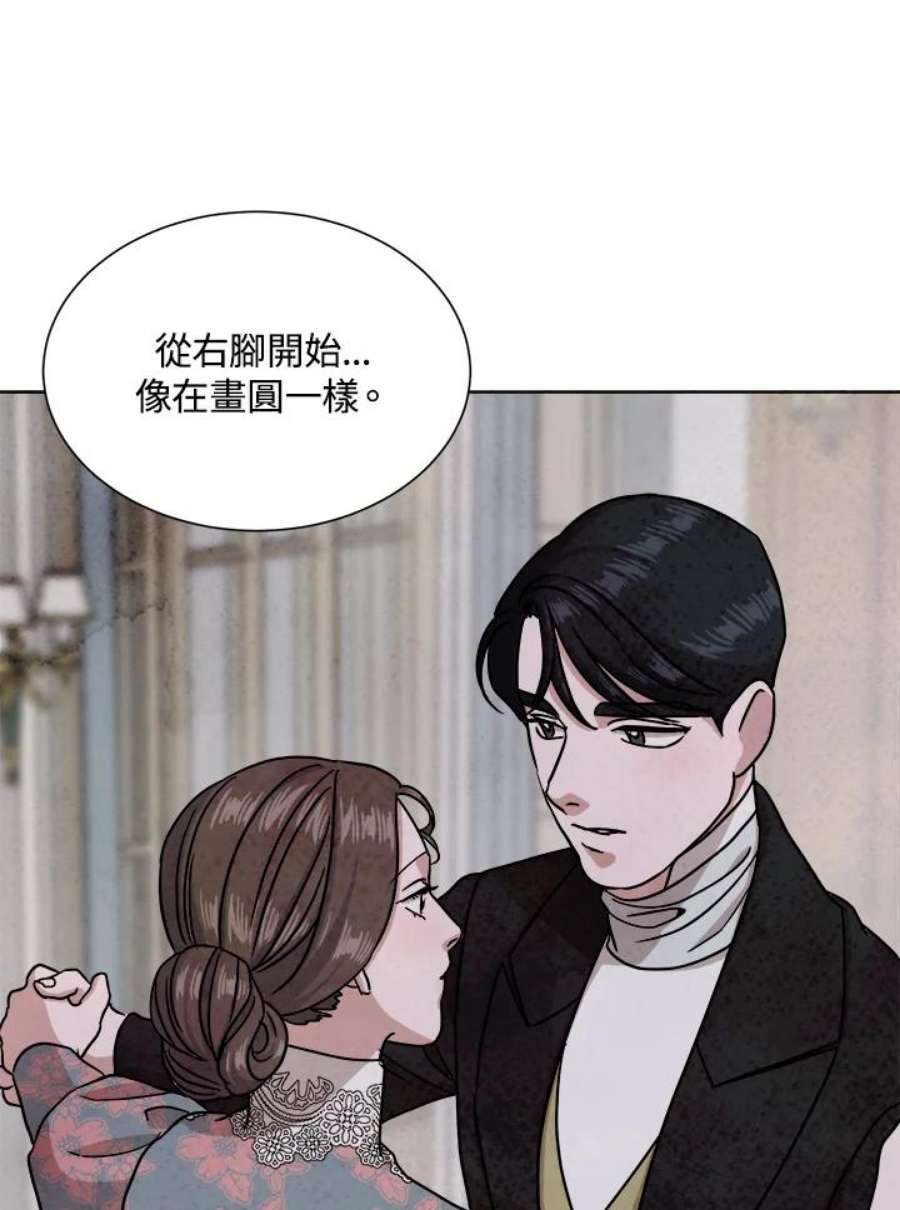 琉璃之美漫画,第68话 41图