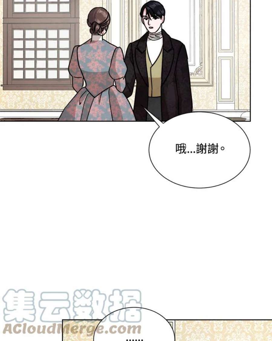 琉璃之美漫画,第68话 34图