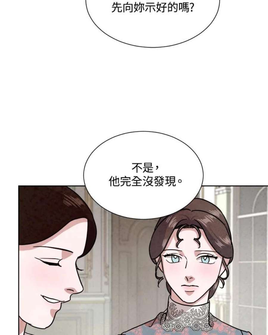 琉璃之美漫画,第68话 5图