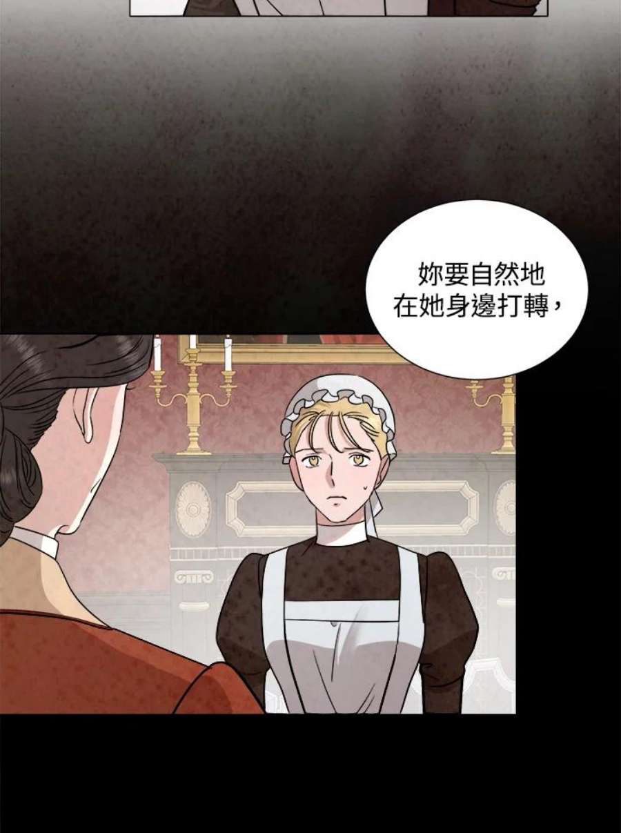 琉璃之美漫画,第69话 65图