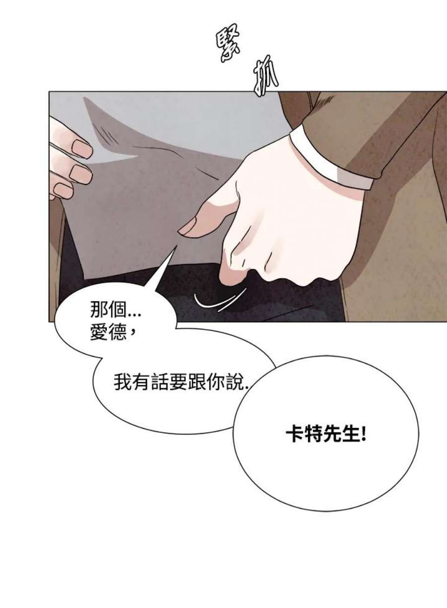 琉璃之美漫画,第69话 33图