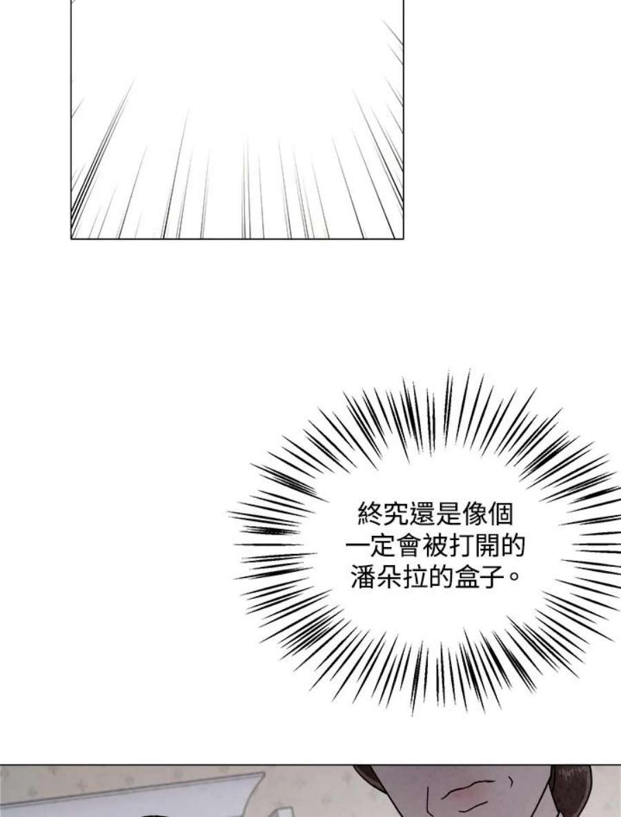 琉璃之美漫画,第69话 89图