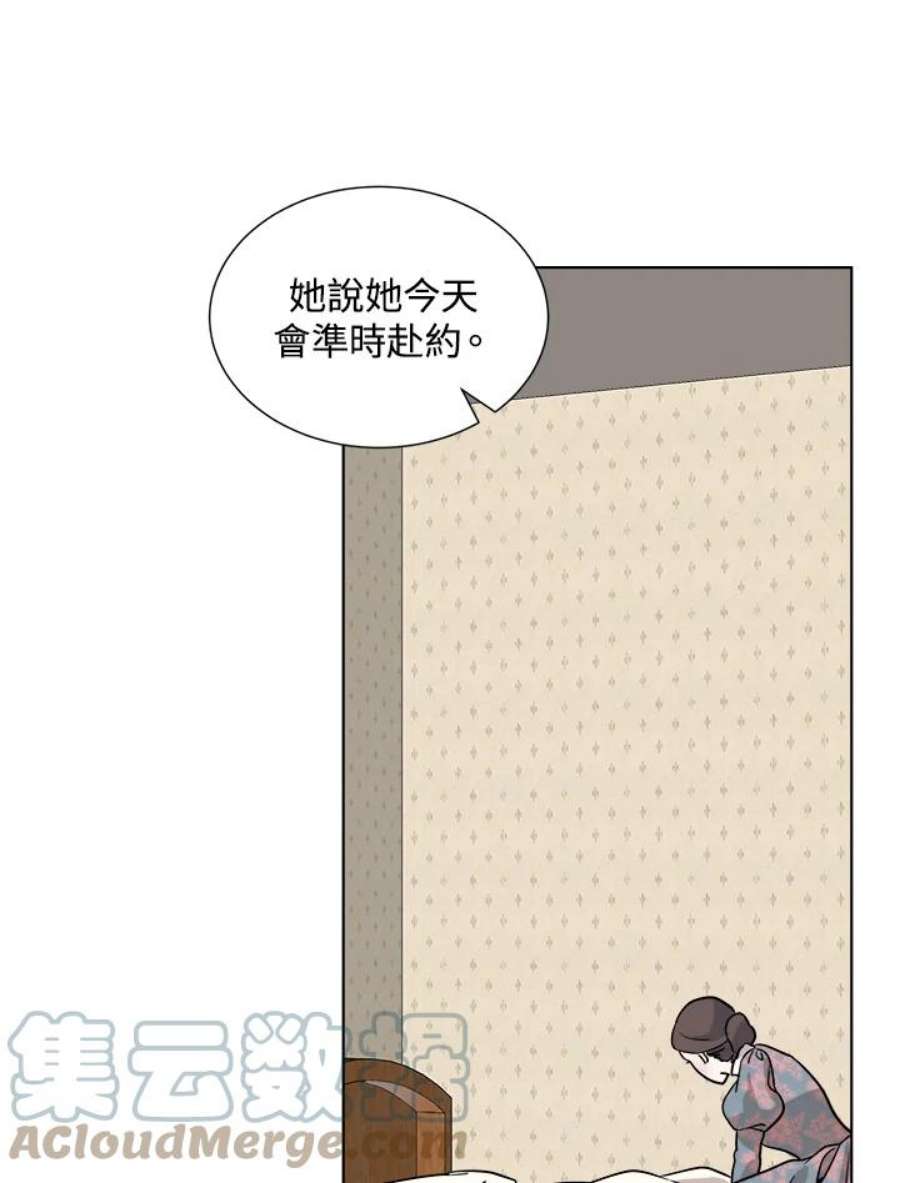 琉璃之美漫画,第69话 46图