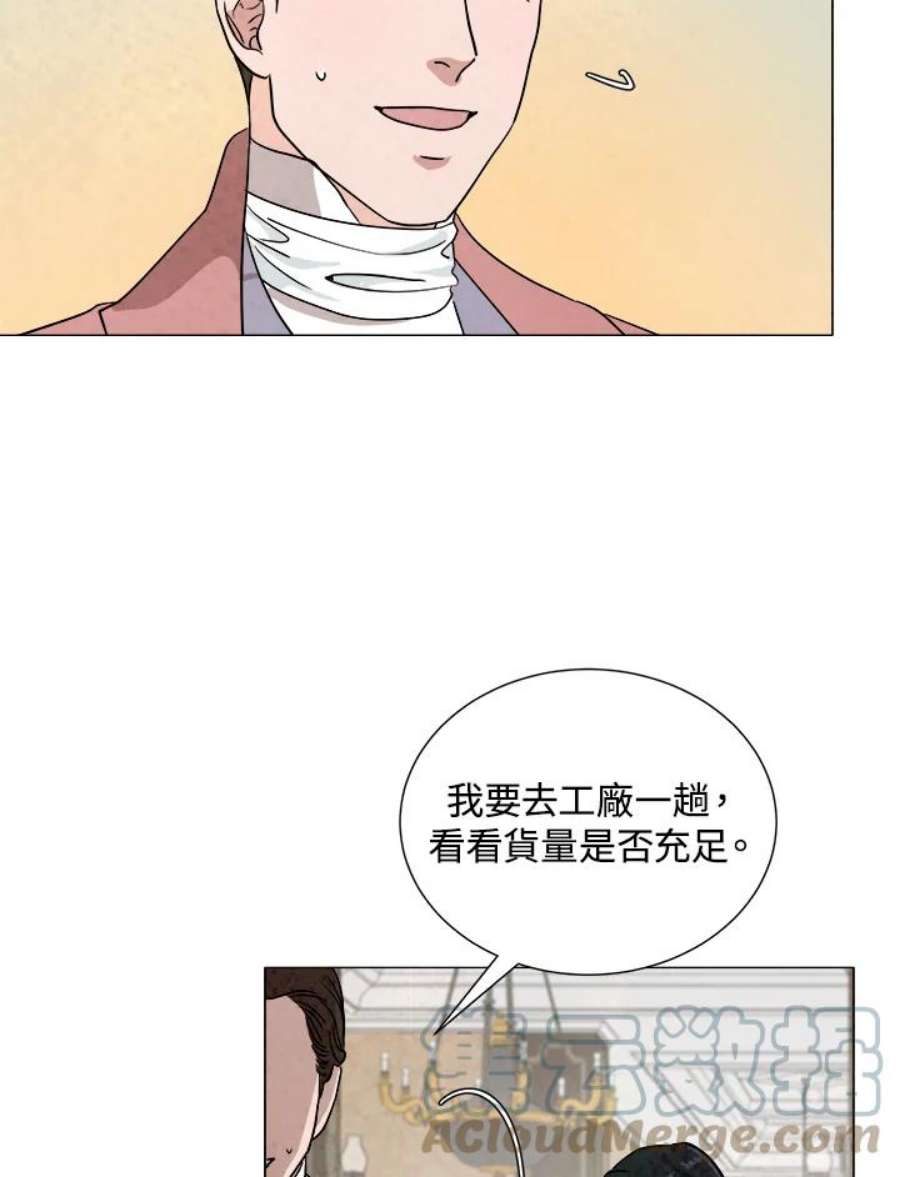 琉璃之美漫画,第69话 37图