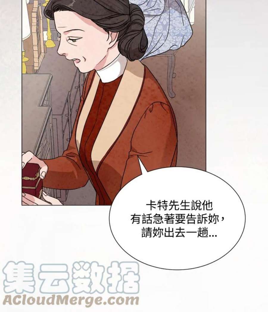 琉璃之美漫画,第69话 19图