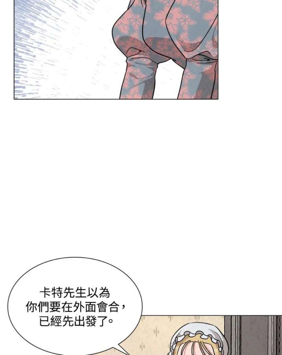 琉璃之美漫画,第69话 57图