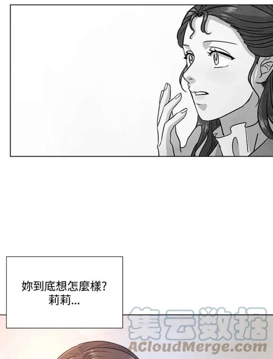 琉璃之美漫画,第69话 52图