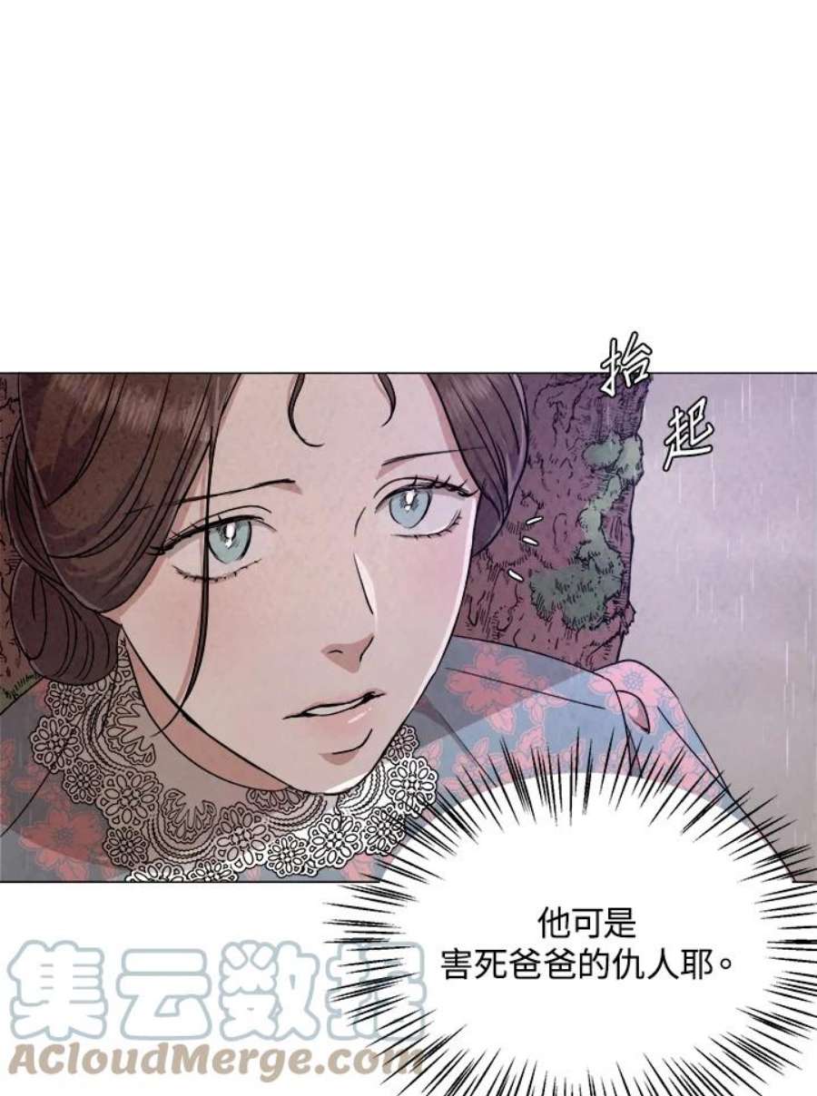 琉璃之美漫画,第69话 79图