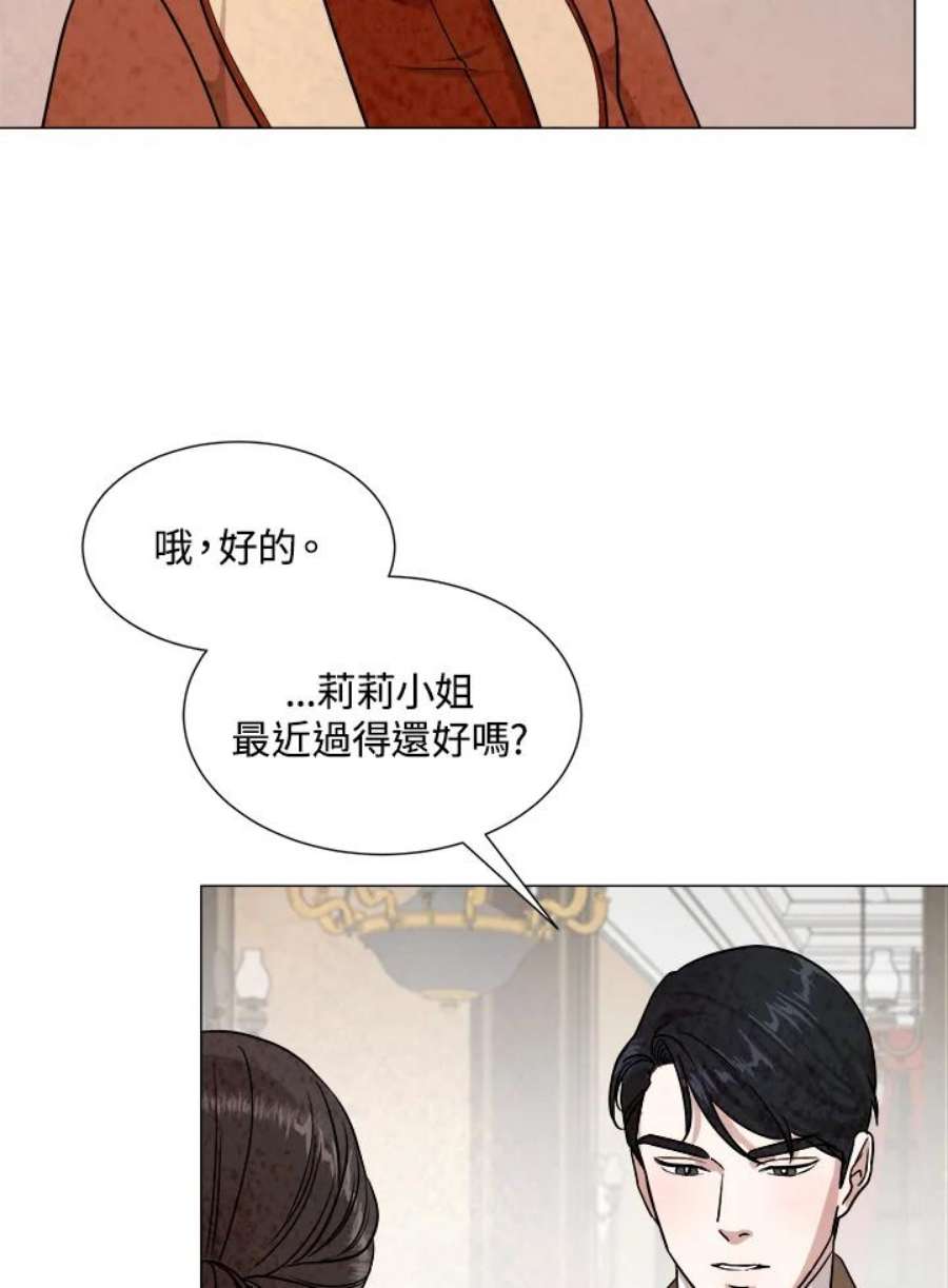 琉璃之美漫画,第69话 41图