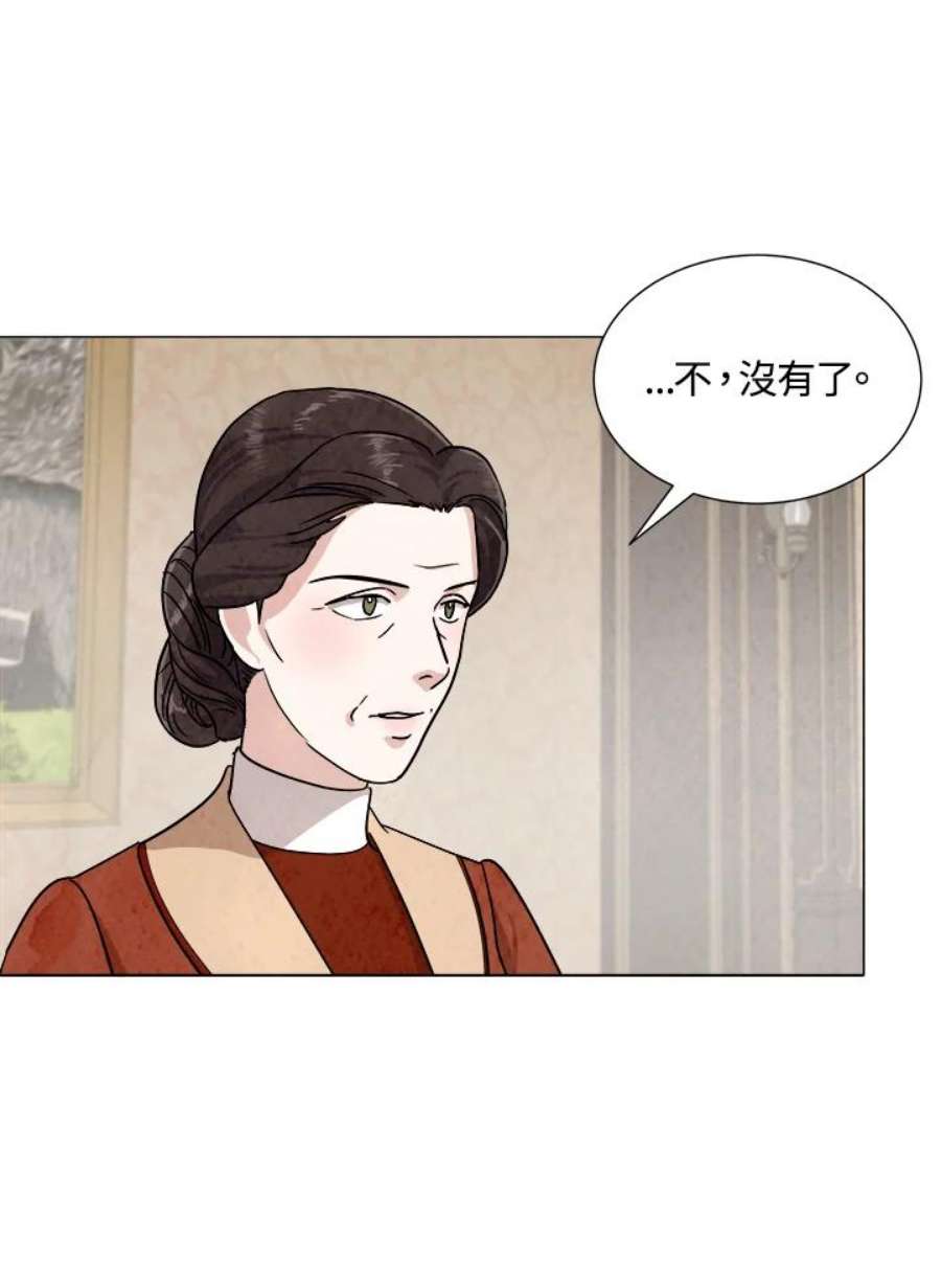 琉璃之美漫画,第69话 45图