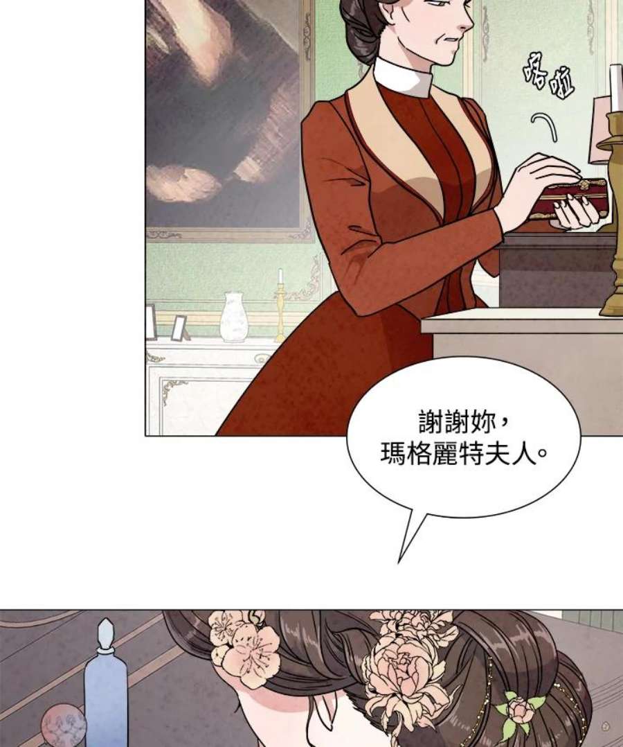 琉璃之美漫画,第69话 12图