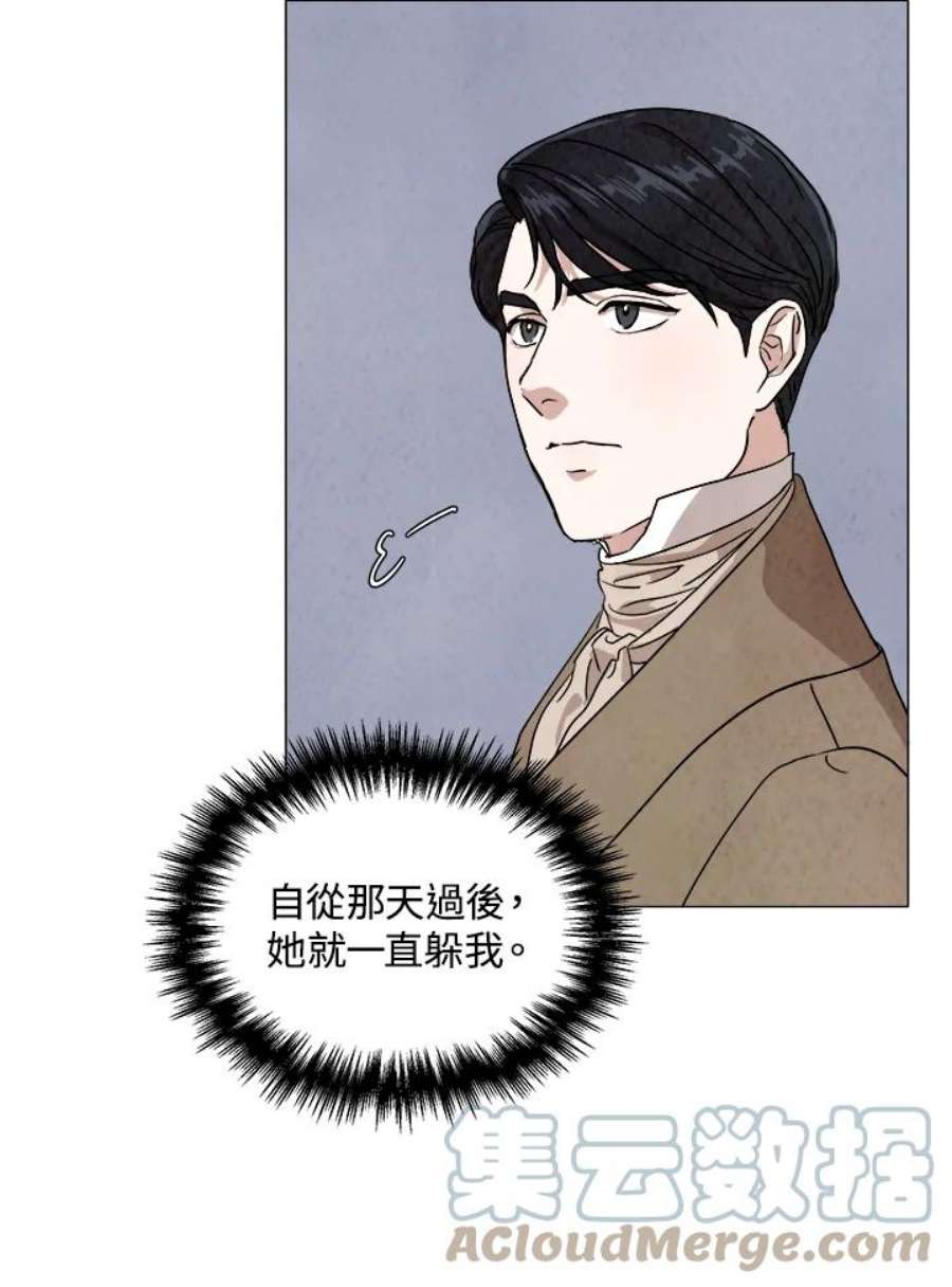 琉璃之美漫画,第69话 31图