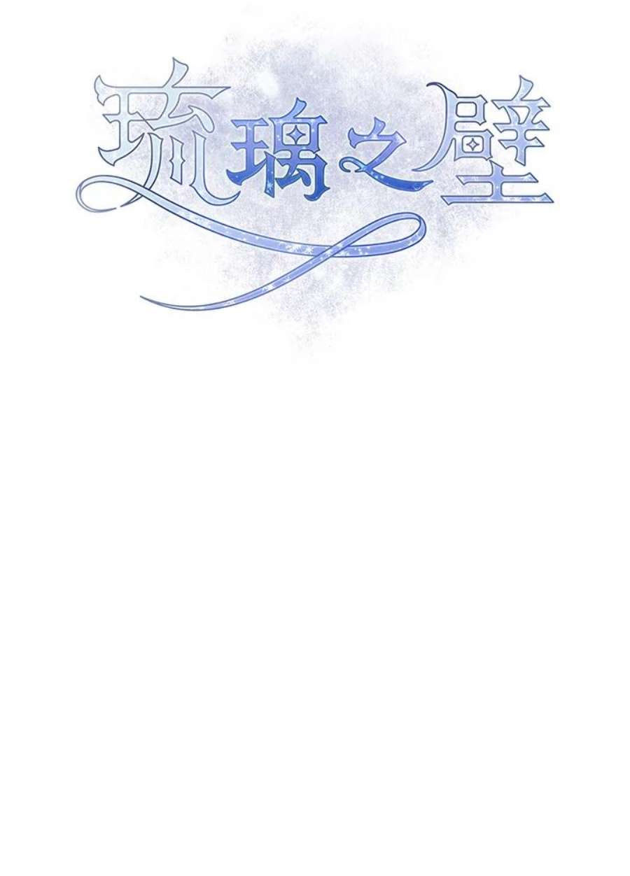 琉璃之美漫画,第69话 23图