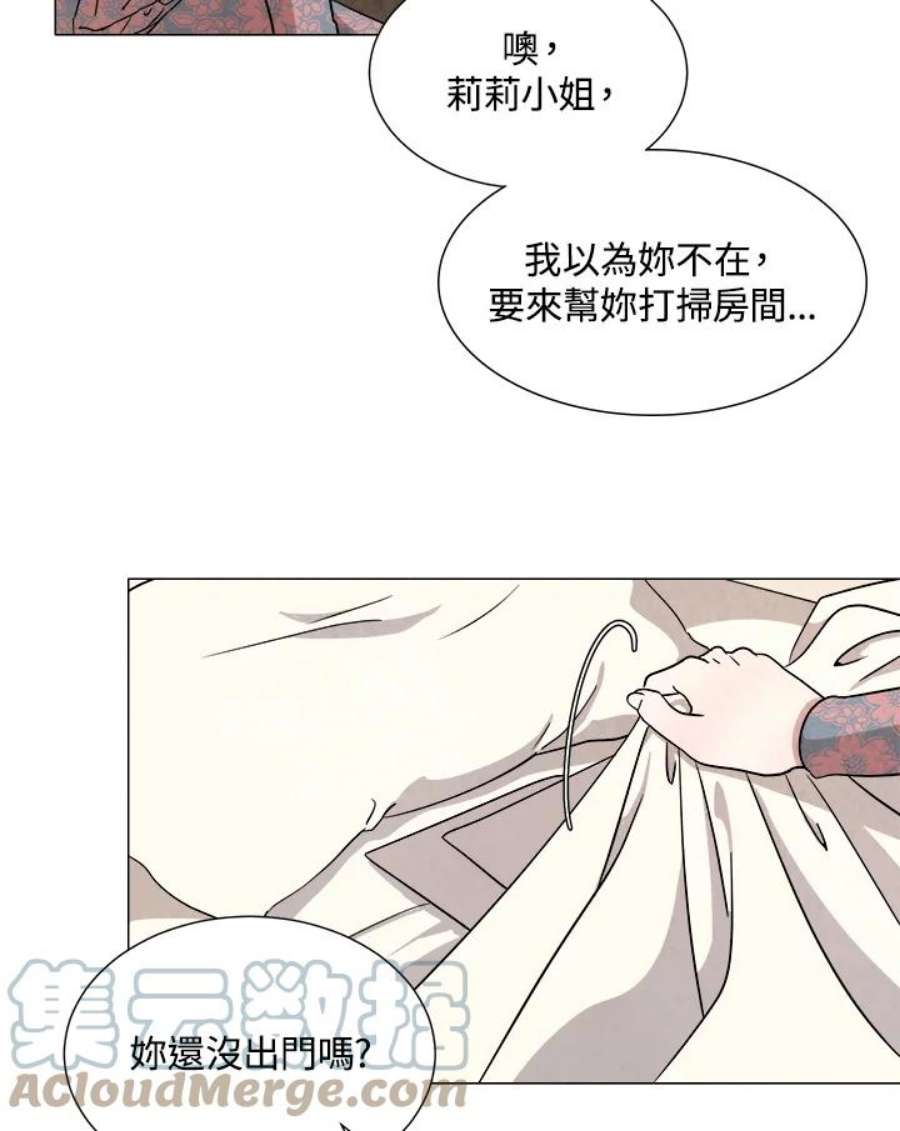 琉璃之美漫画,第69话 55图