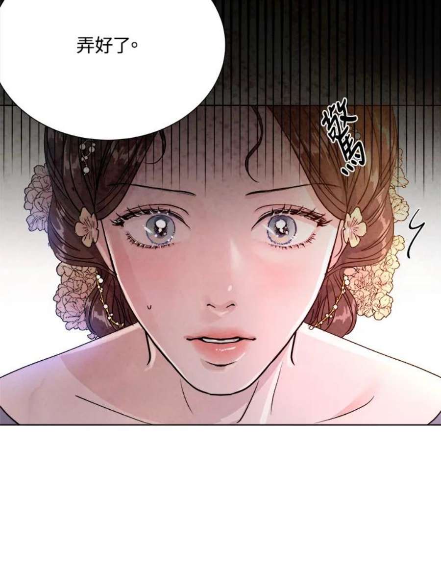 琉璃之美漫画,第69话 9图