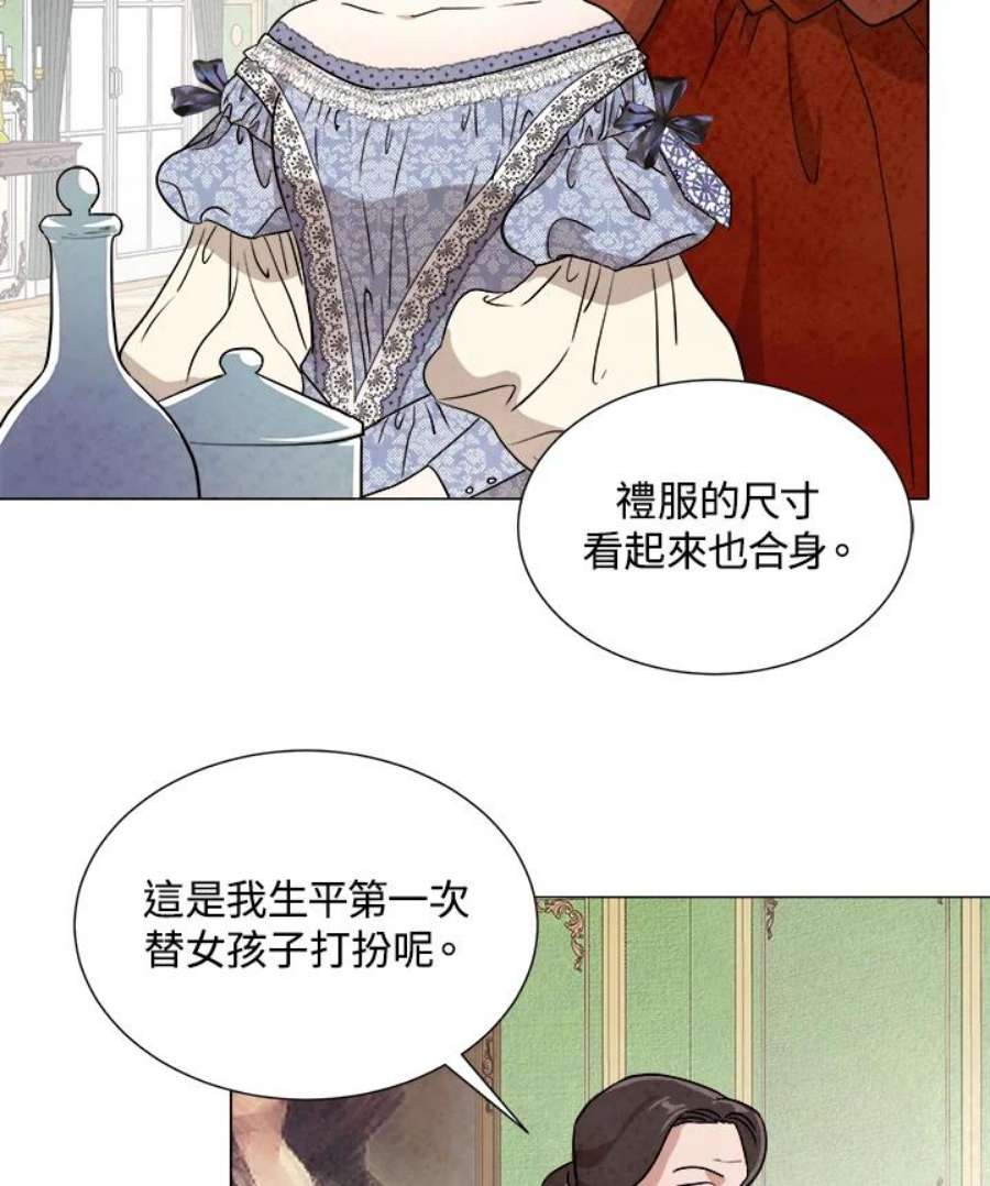 琉璃之美漫画,第69话 11图