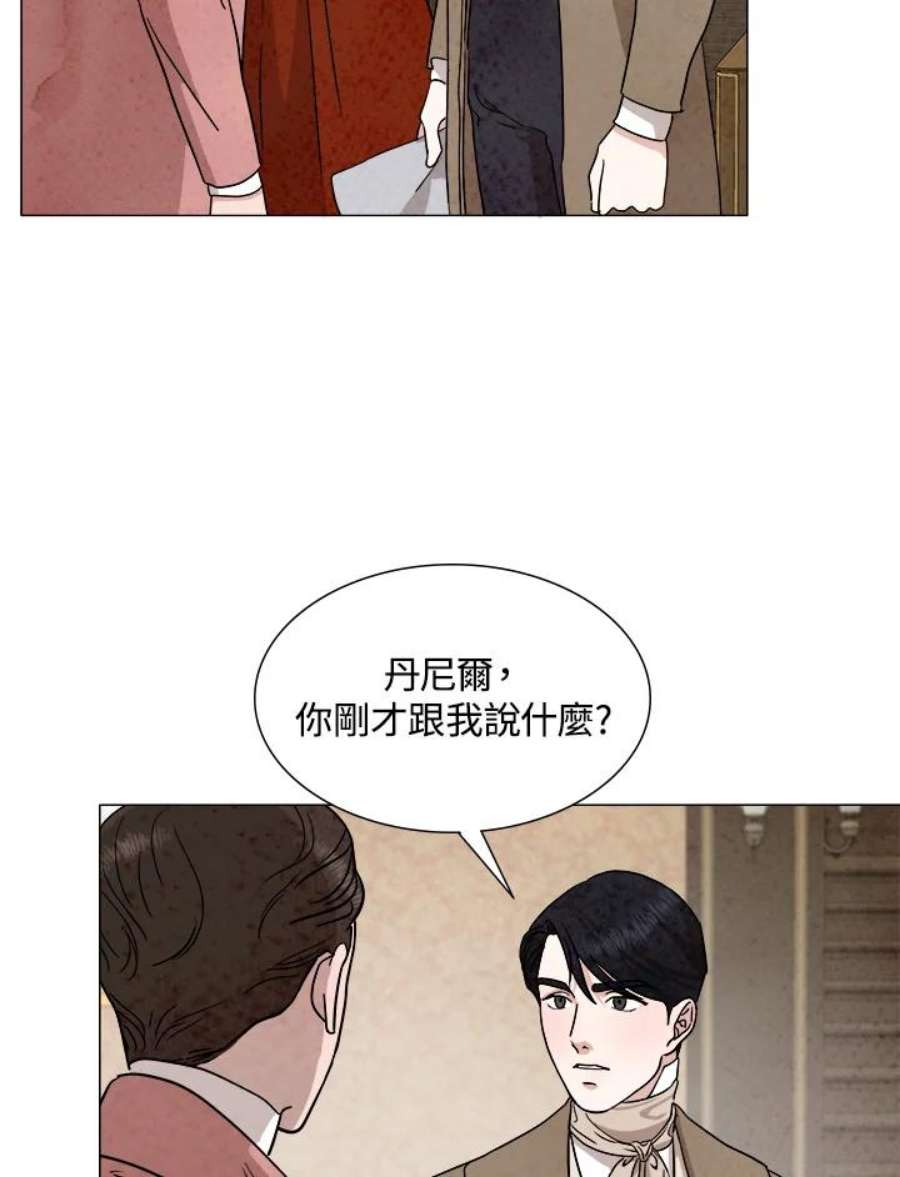 琉璃之美漫画,第69话 35图