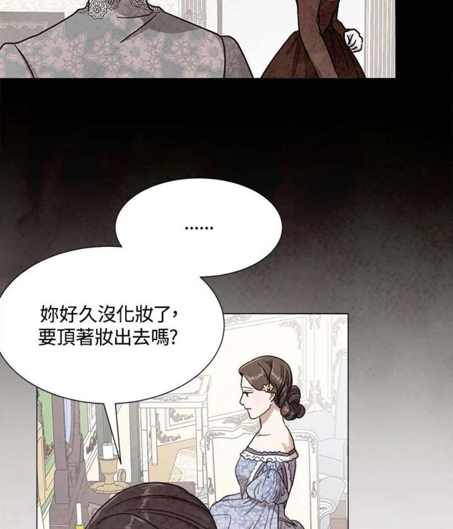 琉璃之美漫画,第69话 18图