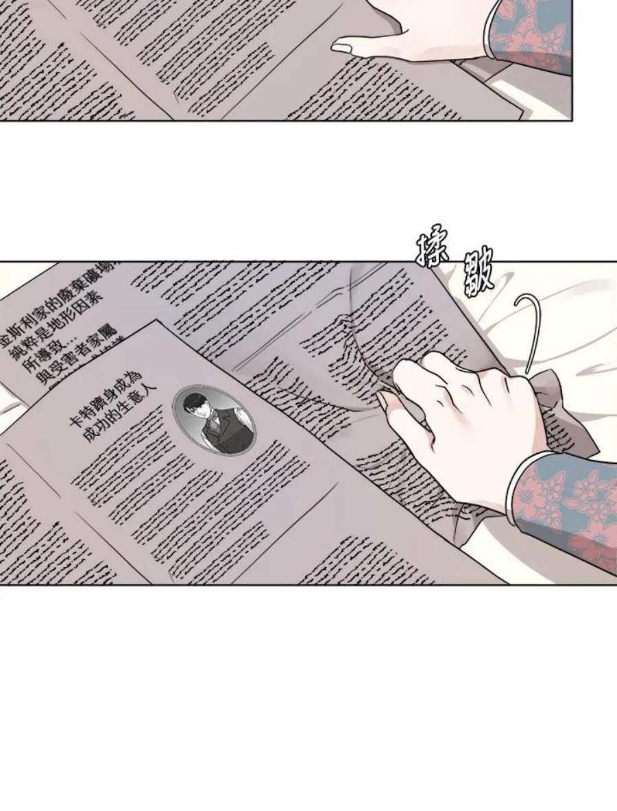 琉璃之美漫画,第69话 48图