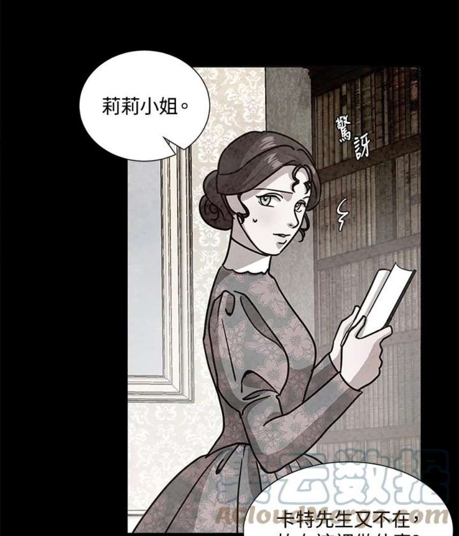 琉璃之美漫画,第69话 16图