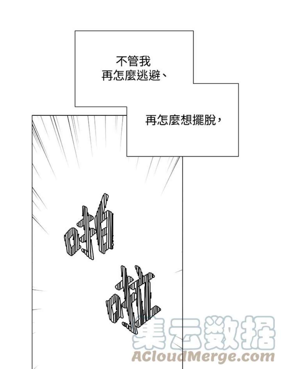 琉璃之美漫画,第69话 88图