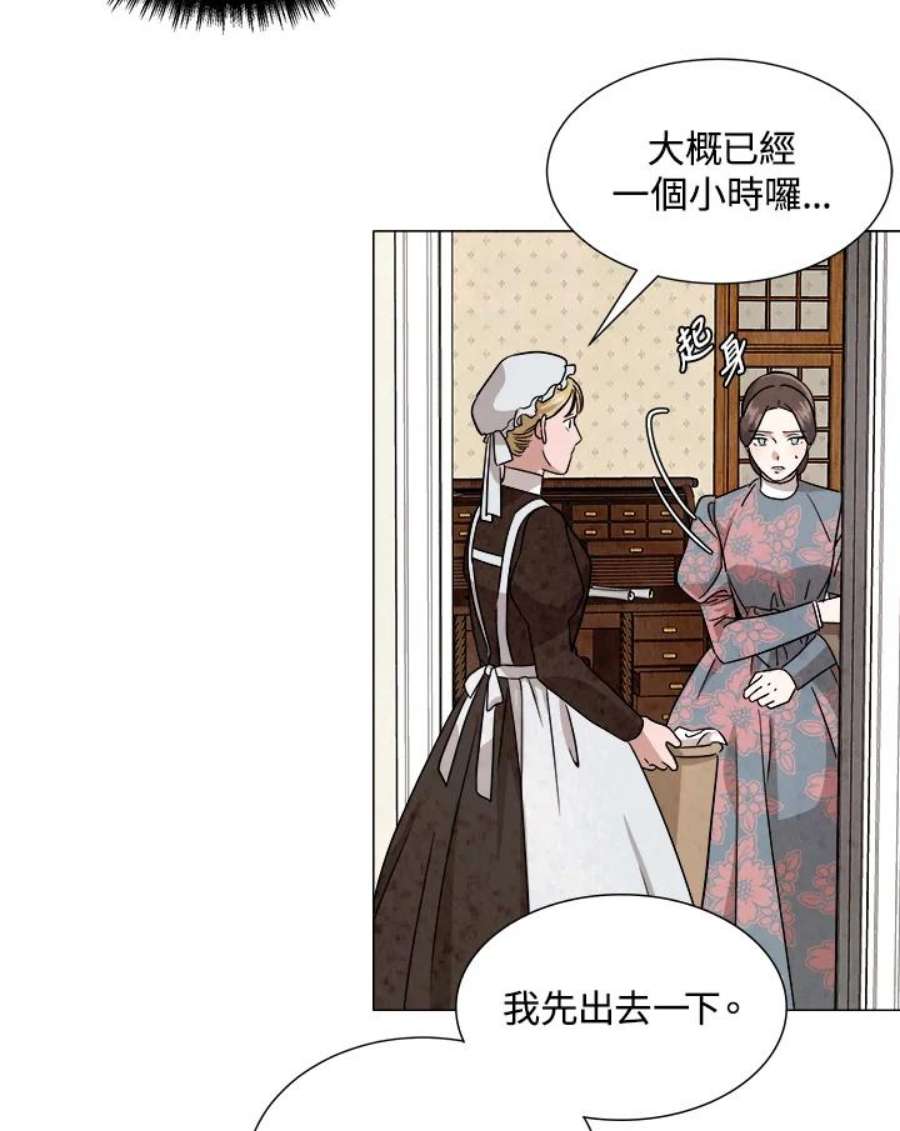 琉璃之美漫画,第69话 60图