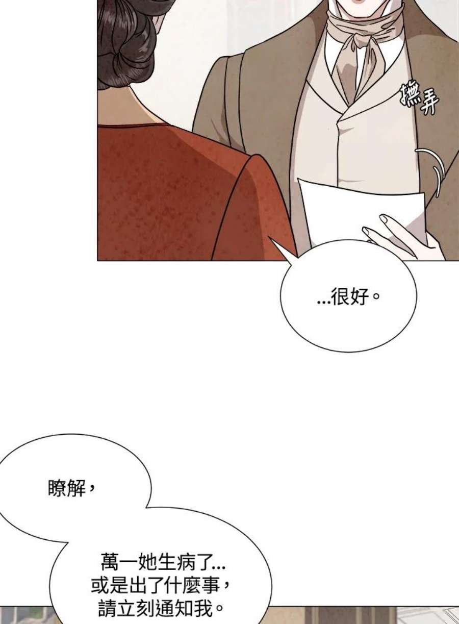 琉璃之美漫画,第69话 42图