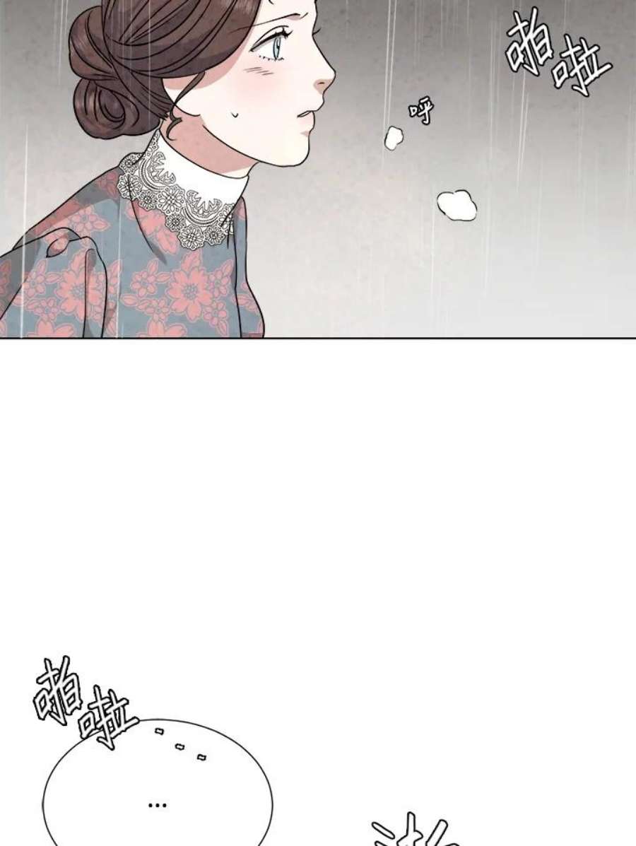 琉璃之美漫画,第69话 72图