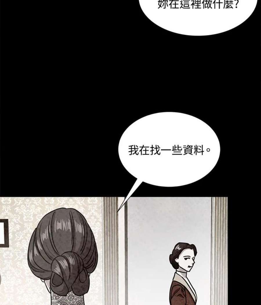 琉璃之美漫画,第69话 17图