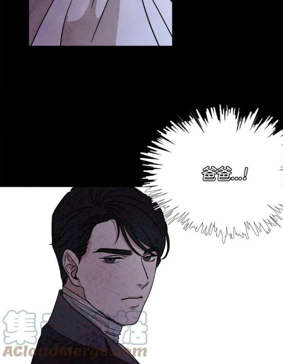 琉璃之美漫画,第69话 7图