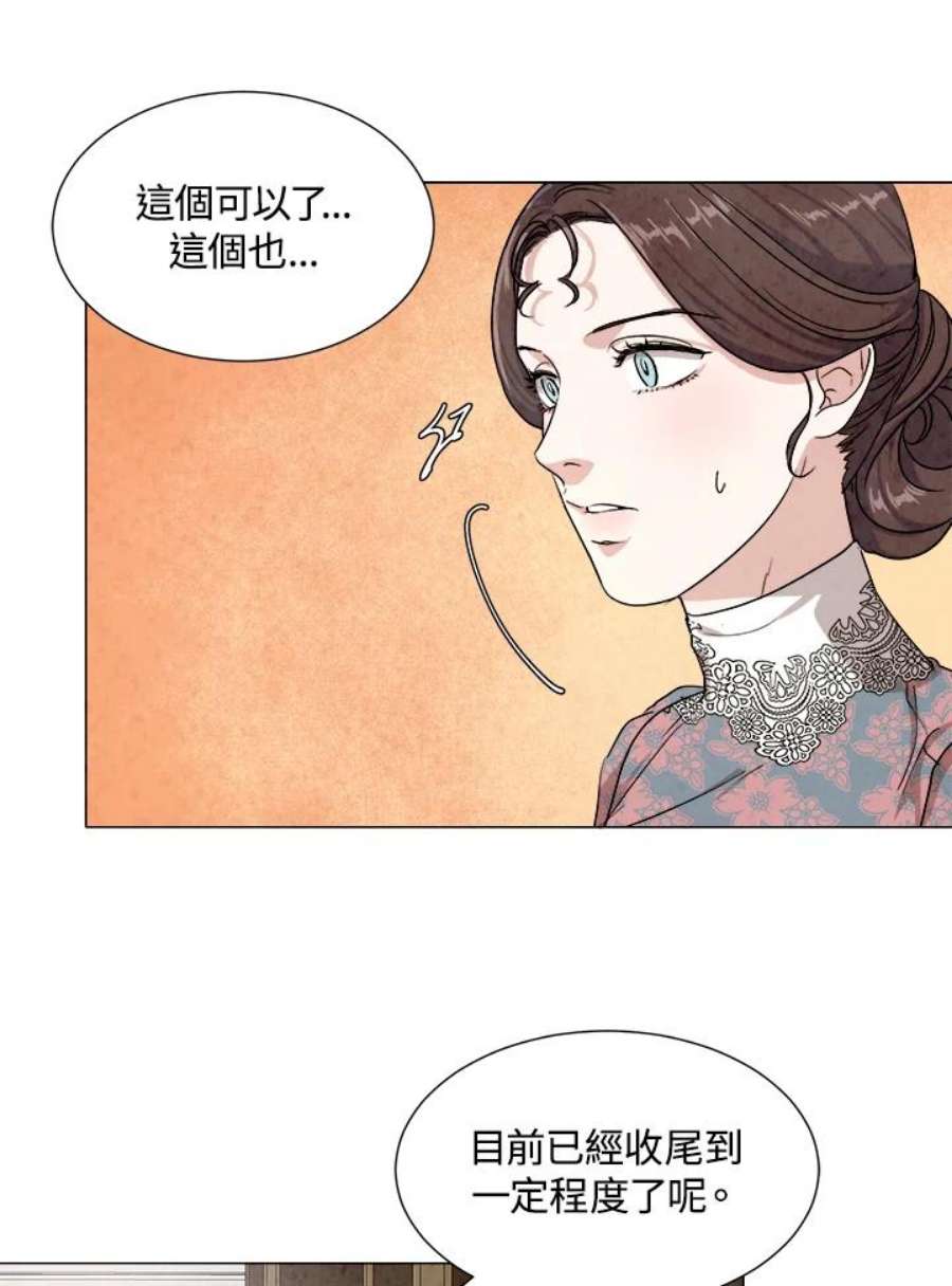 琉璃之美漫画,第69话 27图